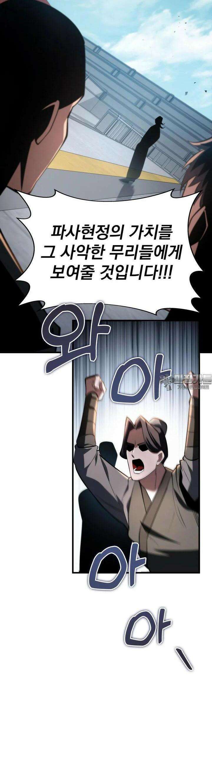 구천구검 92화 40