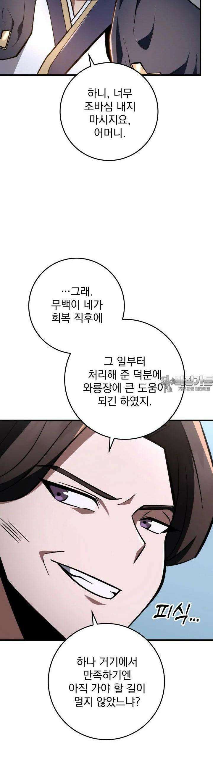 구천구검 92화 47