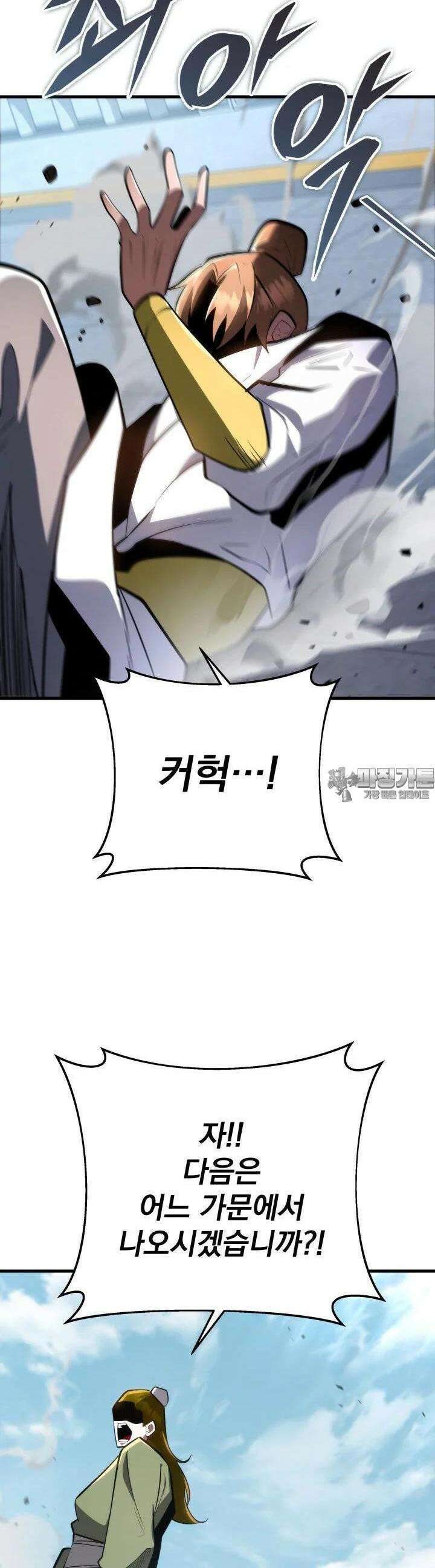 구천구검 92화 49