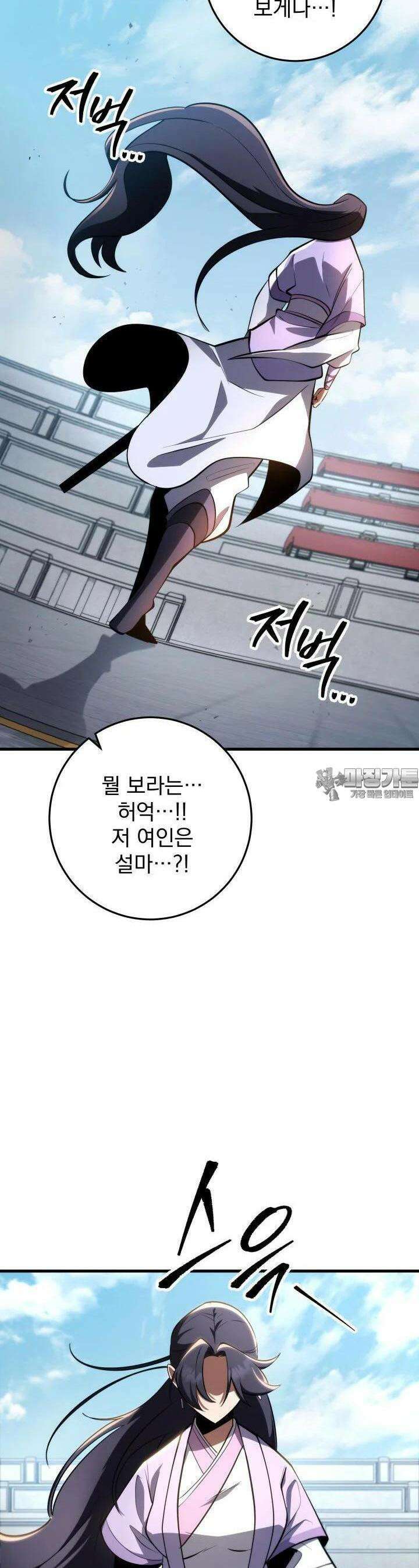 구천구검 92화 58