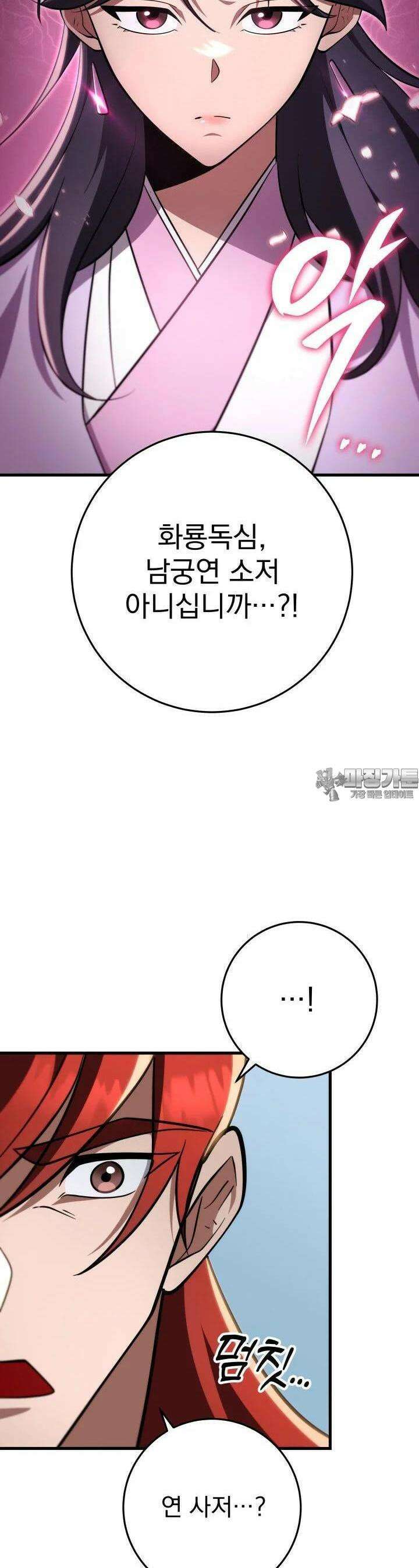 구천구검 92화 60