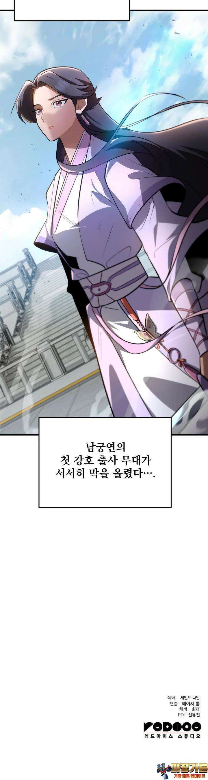 구천구검 92화 62