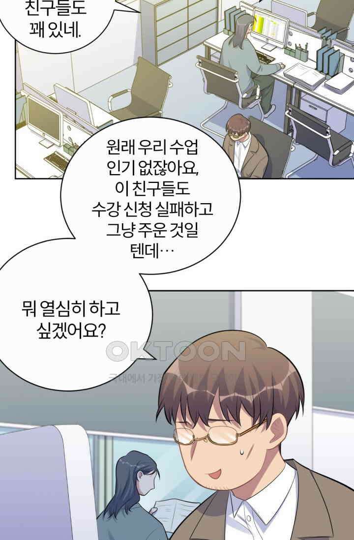 장인어른과 첫날밤을 보내버리면 179화 3