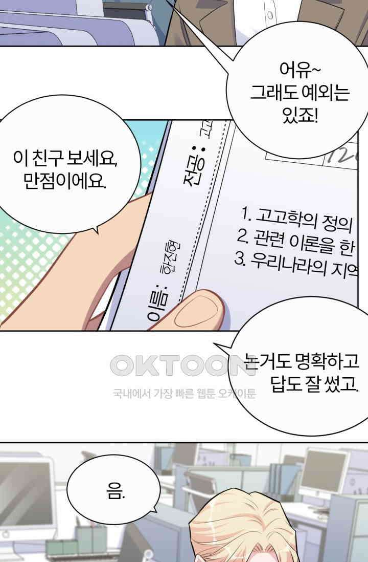 장인어른과 첫날밤을 보내버리면 179화 4