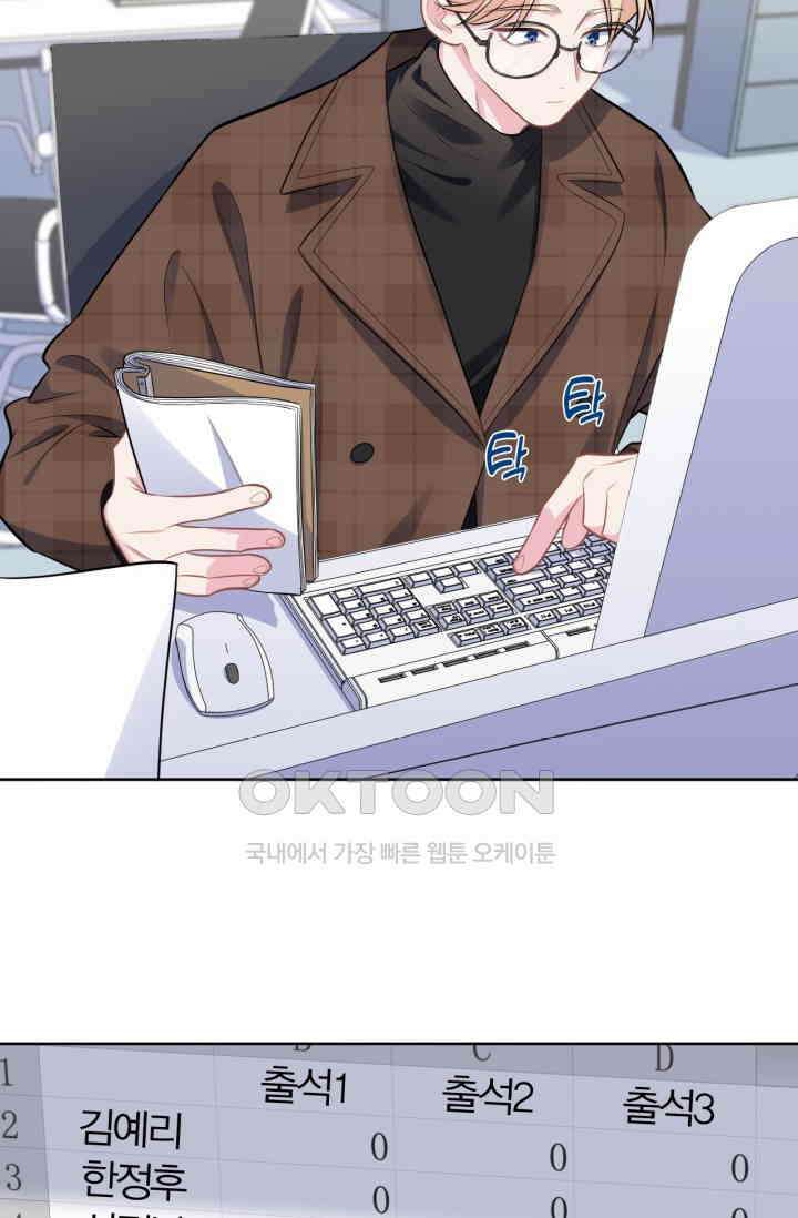 장인어른과 첫날밤을 보내버리면 179화 5