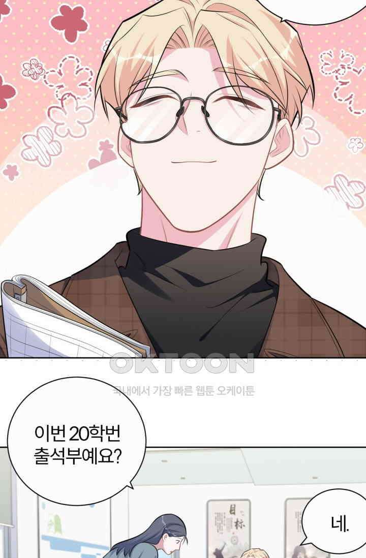 장인어른과 첫날밤을 보내버리면 179화 7