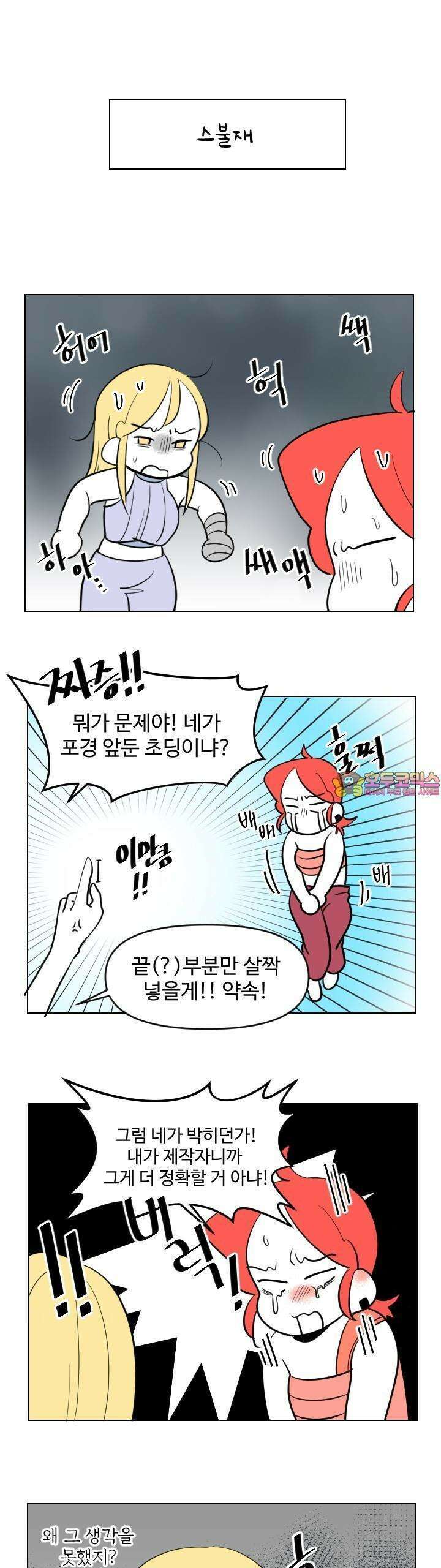 메이드 인 하렘 25화 1