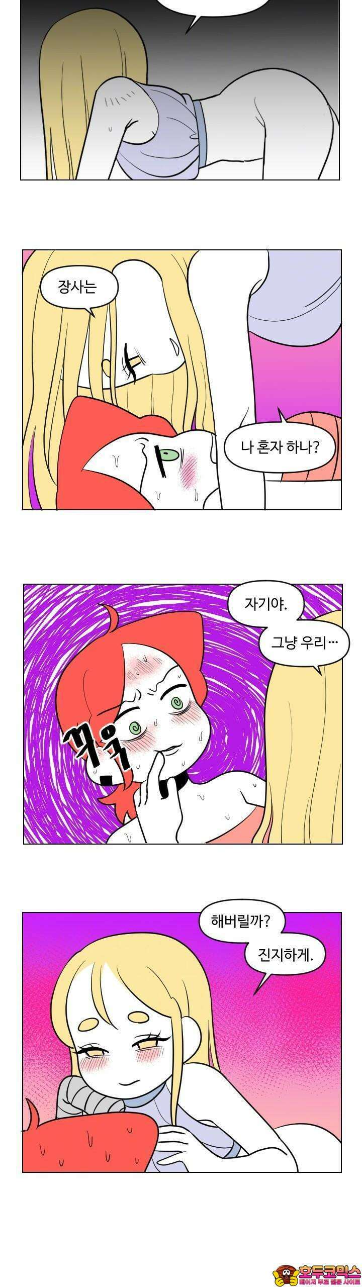 메이드 인 하렘 25화 5