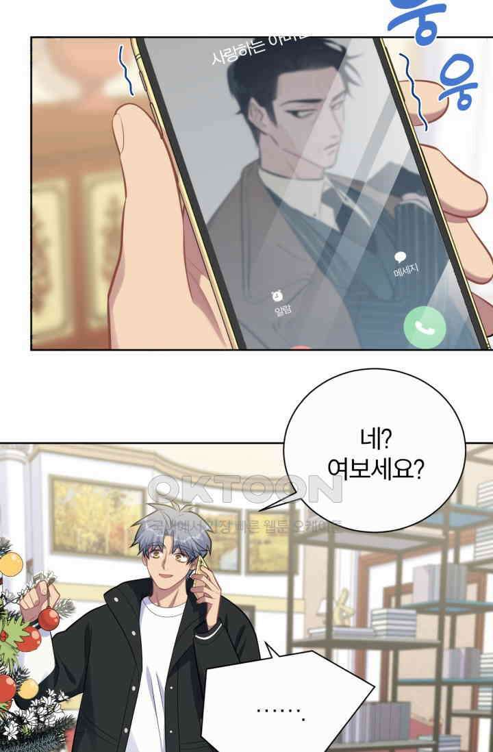 장인어른과 첫날밤을 보내버리면 189화 6