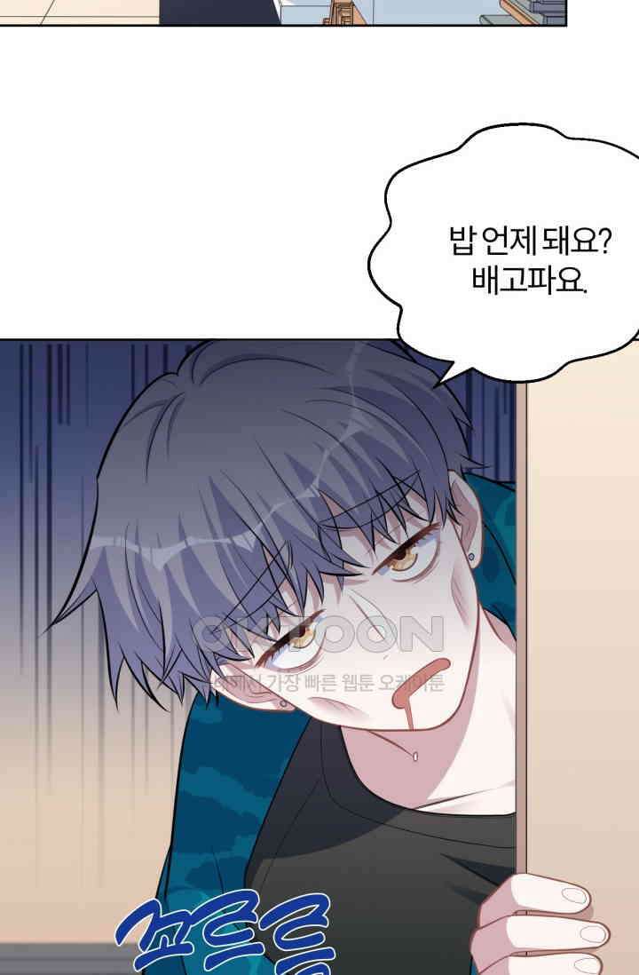 장인어른과 첫날밤을 보내버리면 194화 3