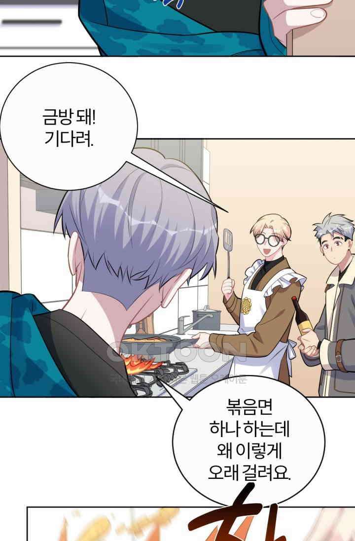 장인어른과 첫날밤을 보내버리면 194화 4