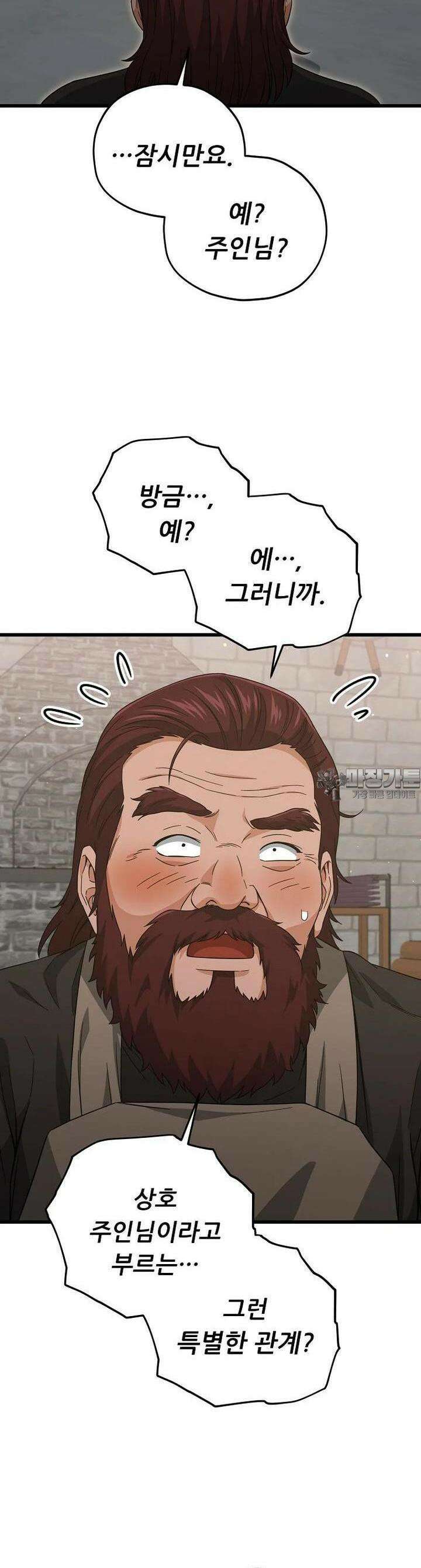 아빠가 너무 강함 187화 7