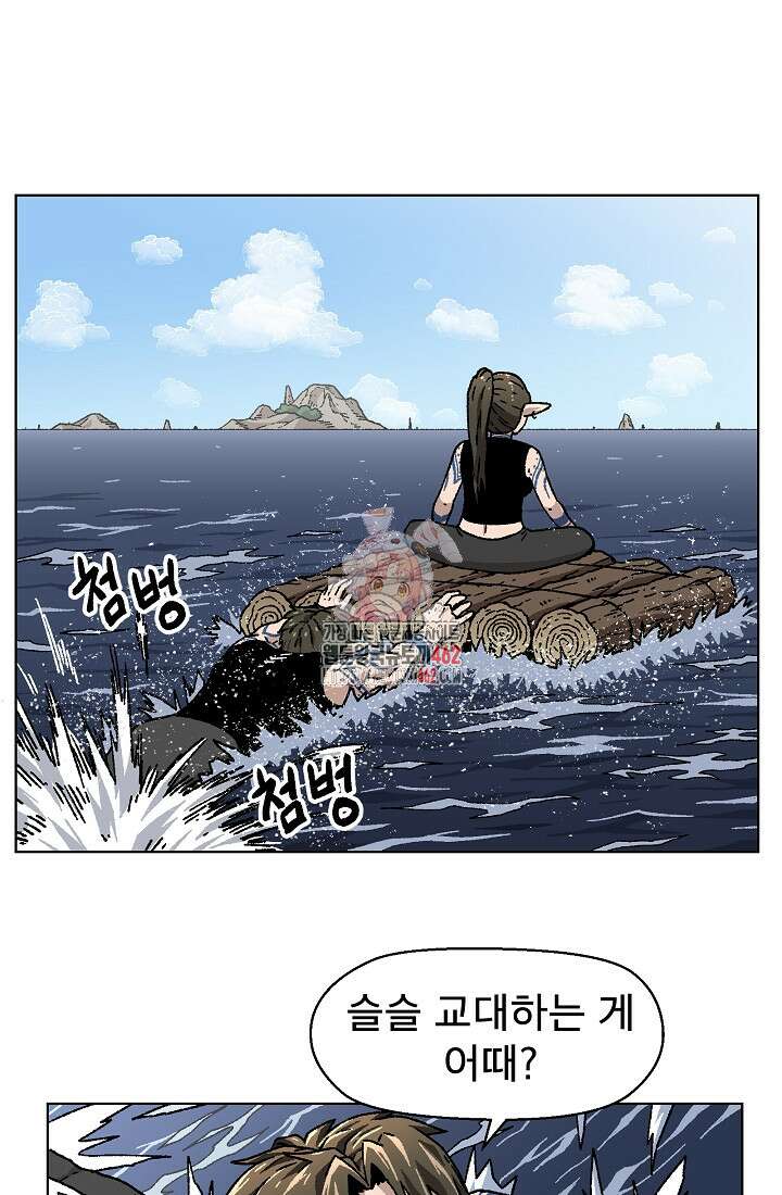아수라게이트 130화 1