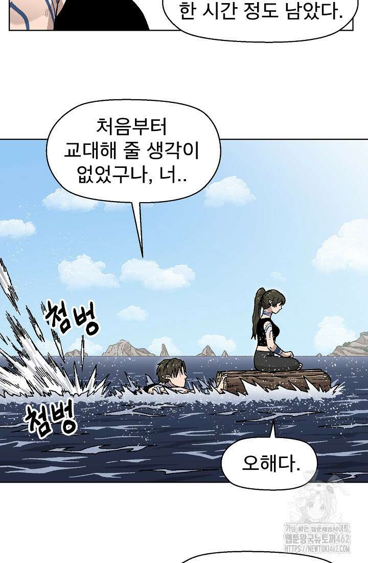 아수라게이트 130화 3