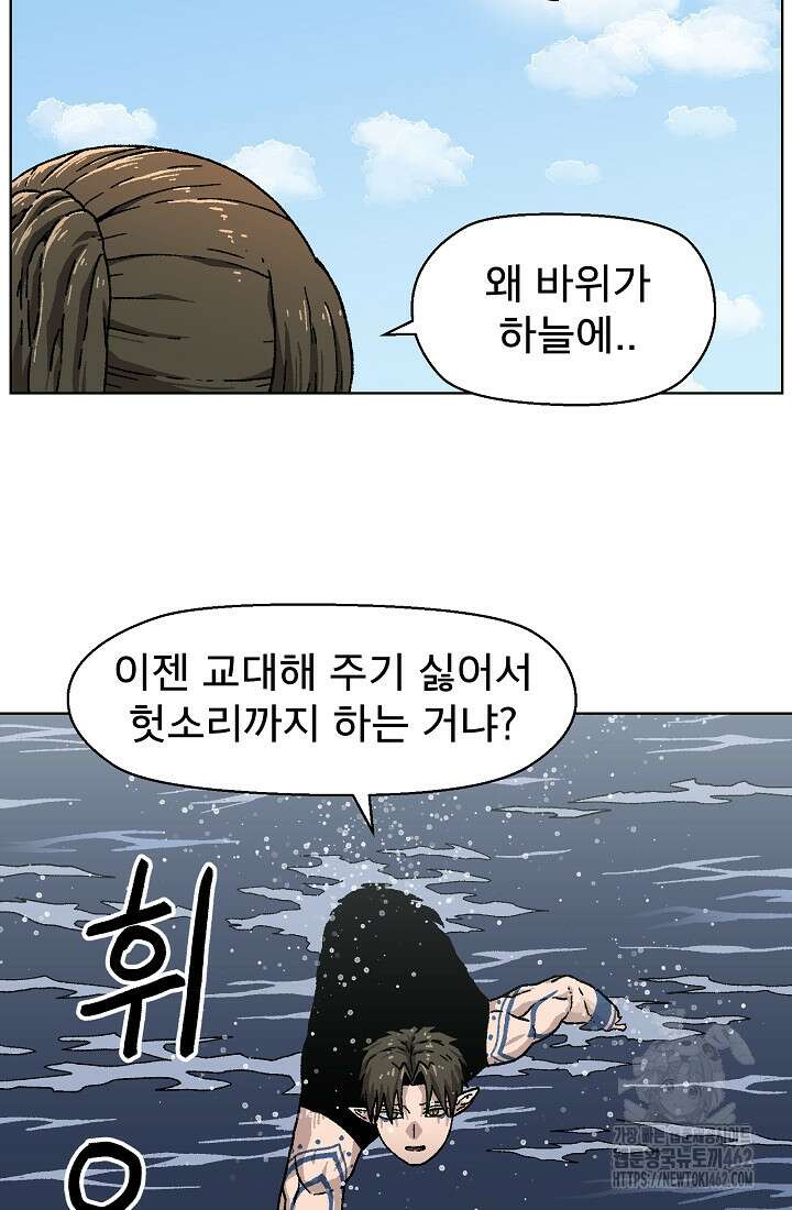 아수라게이트 130화 5