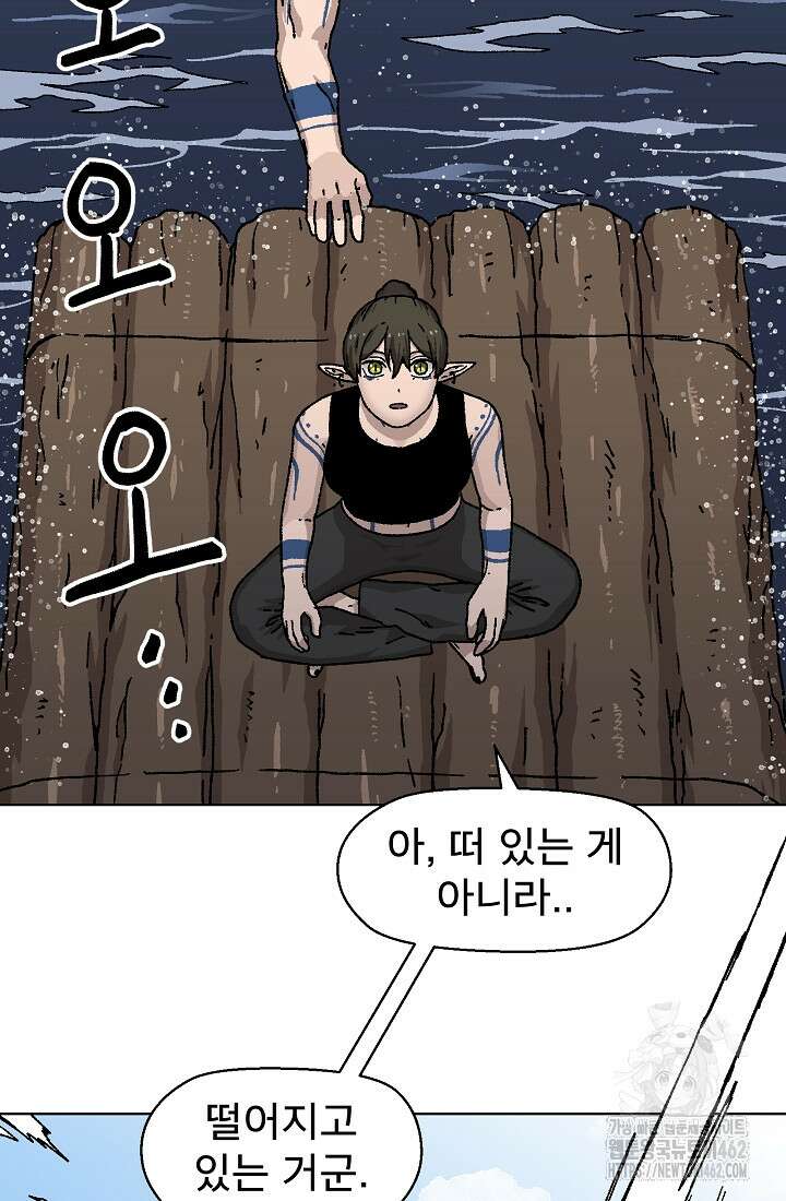 아수라게이트 130화 6