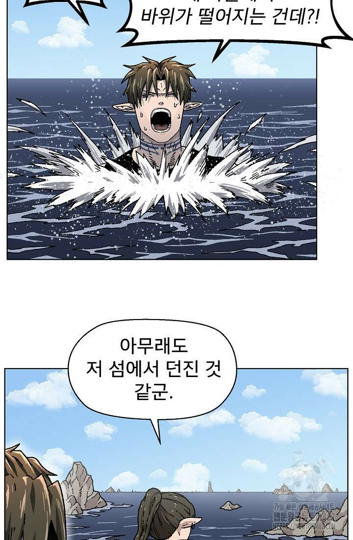 아수라게이트 130화 8