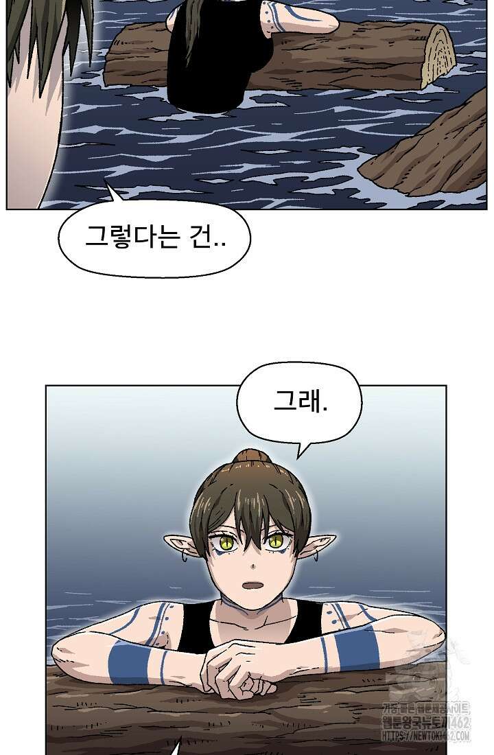 아수라게이트 130화 9