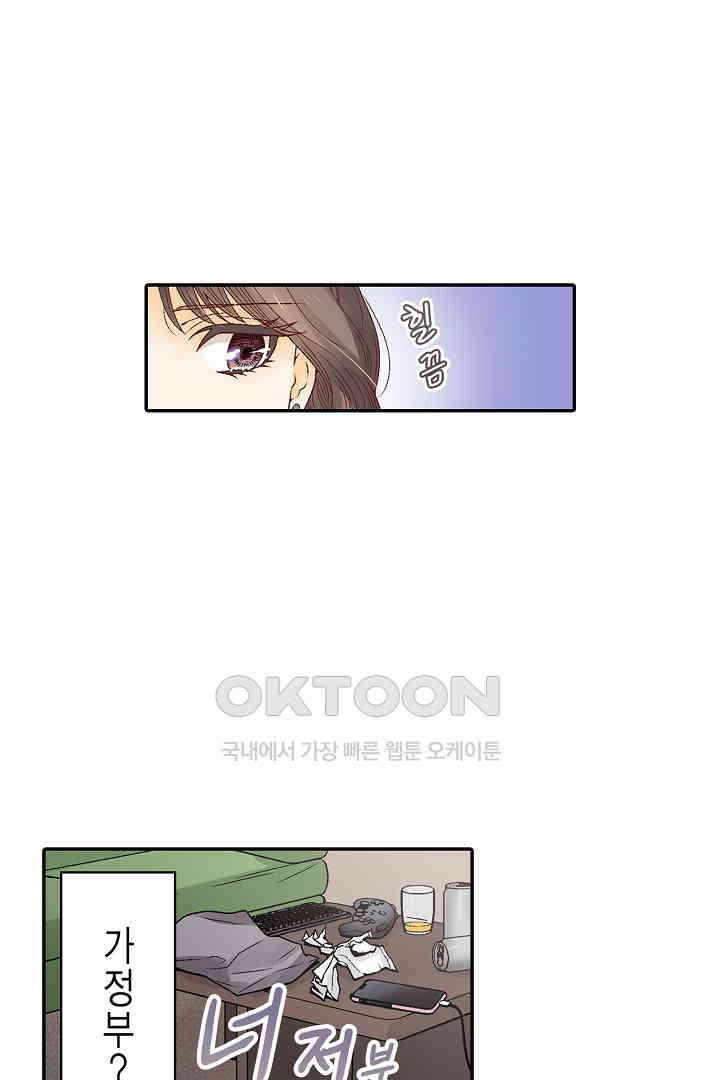 순애 따위 엿이나 먹어 9화 4