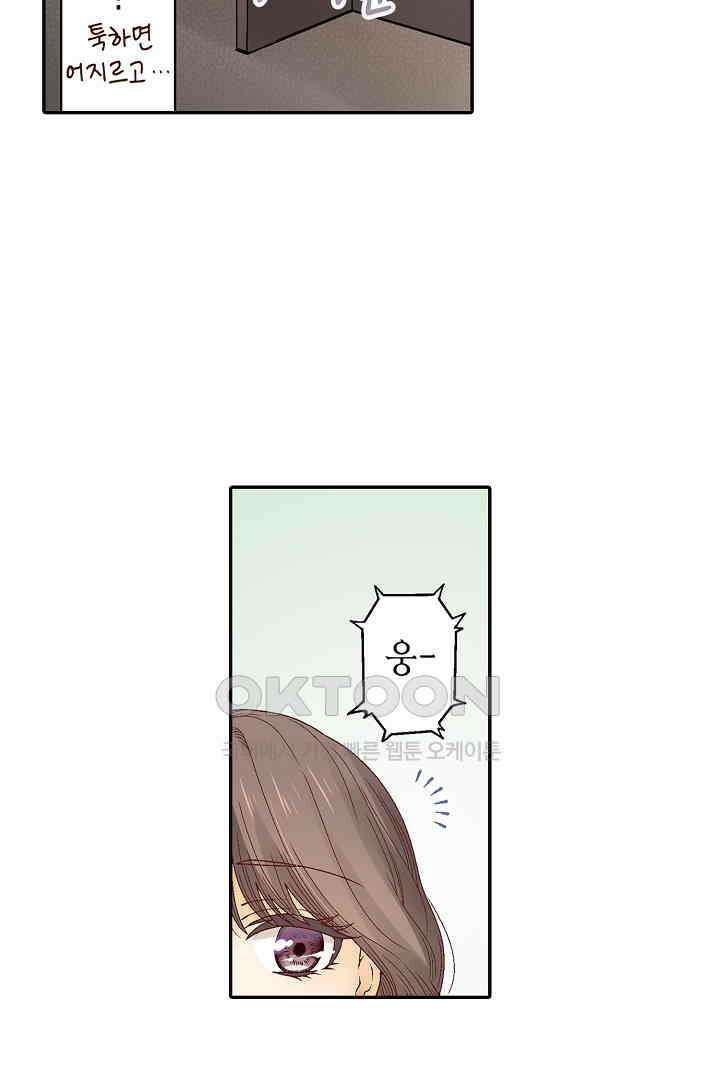 순애 따위 엿이나 먹어 9화 5