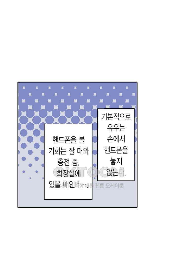 순애 따위 엿이나 먹어 9화 7