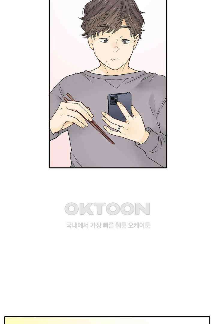 순애 따위 엿이나 먹어 9화 9