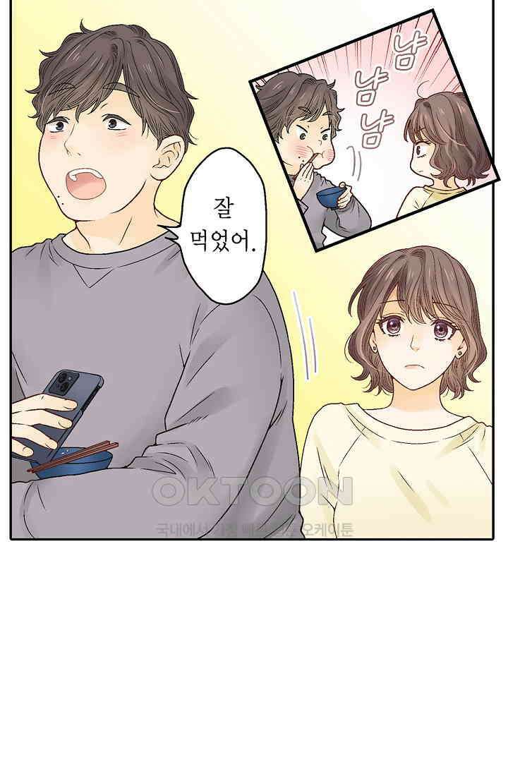 순애 따위 엿이나 먹어 9화 10