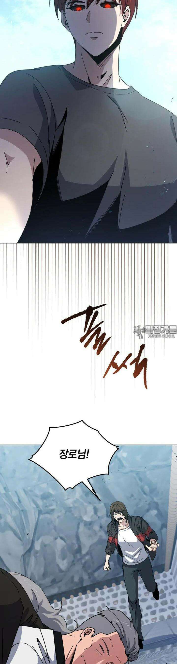 마존현세강림기 166화 7
