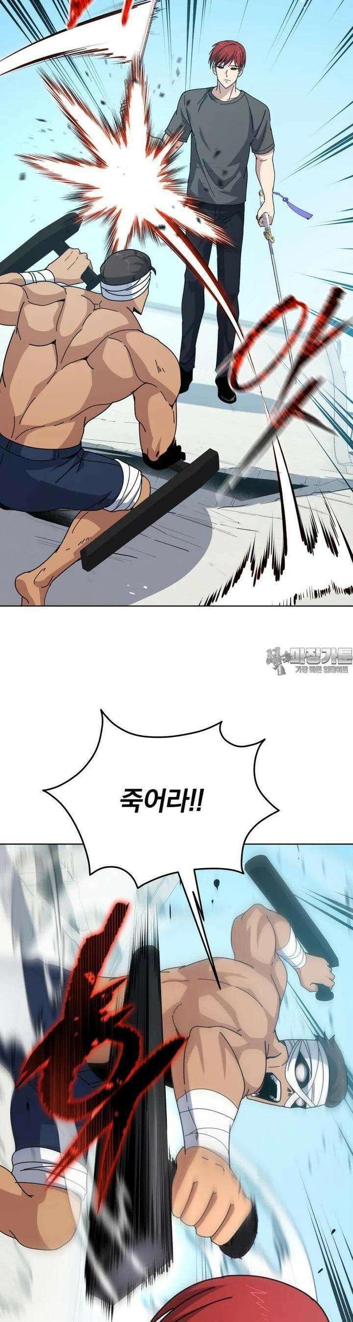 마존현세강림기 166화 9