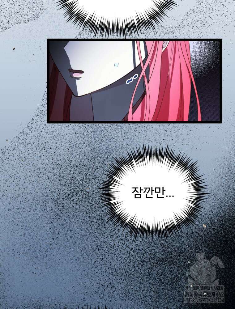 이세계 덤프트럭 75화 5