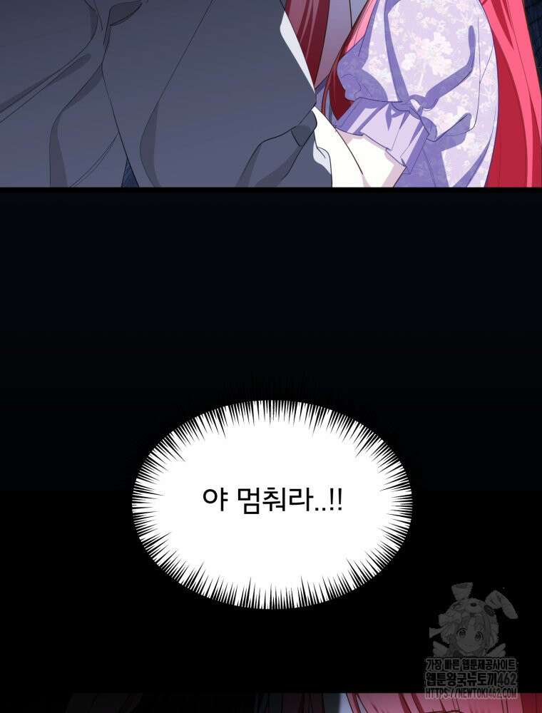 이세계 덤프트럭 75화 8