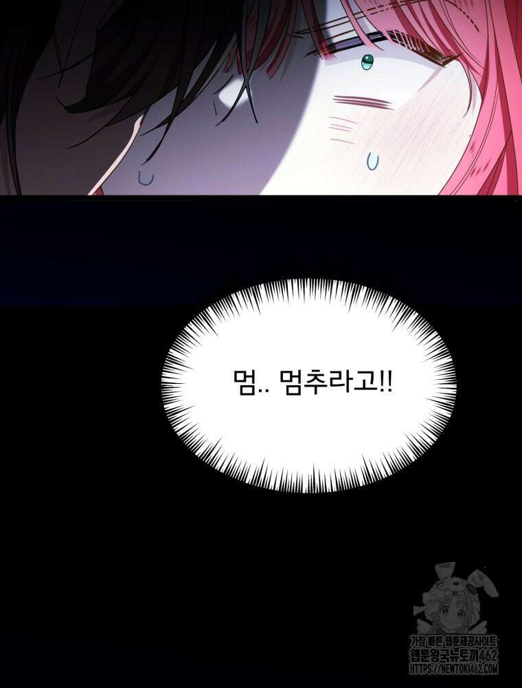 이세계 덤프트럭 75화 9