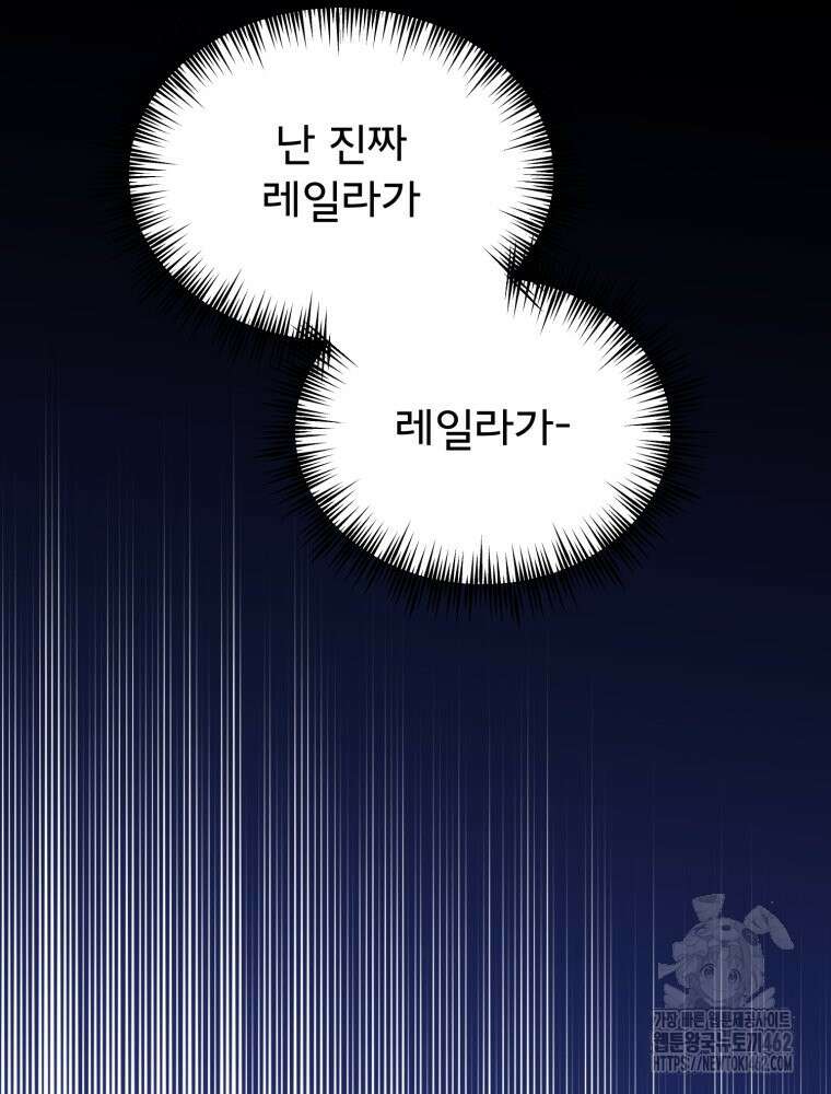이세계 덤프트럭 75화 10