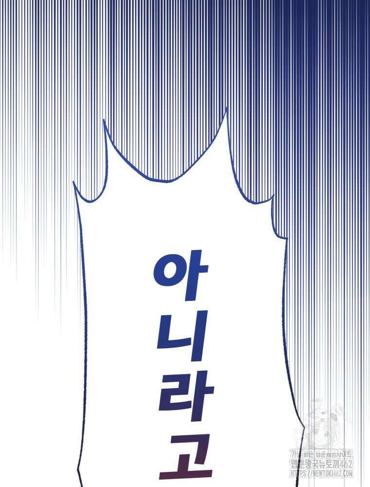 이세계 덤프트럭 75화 11