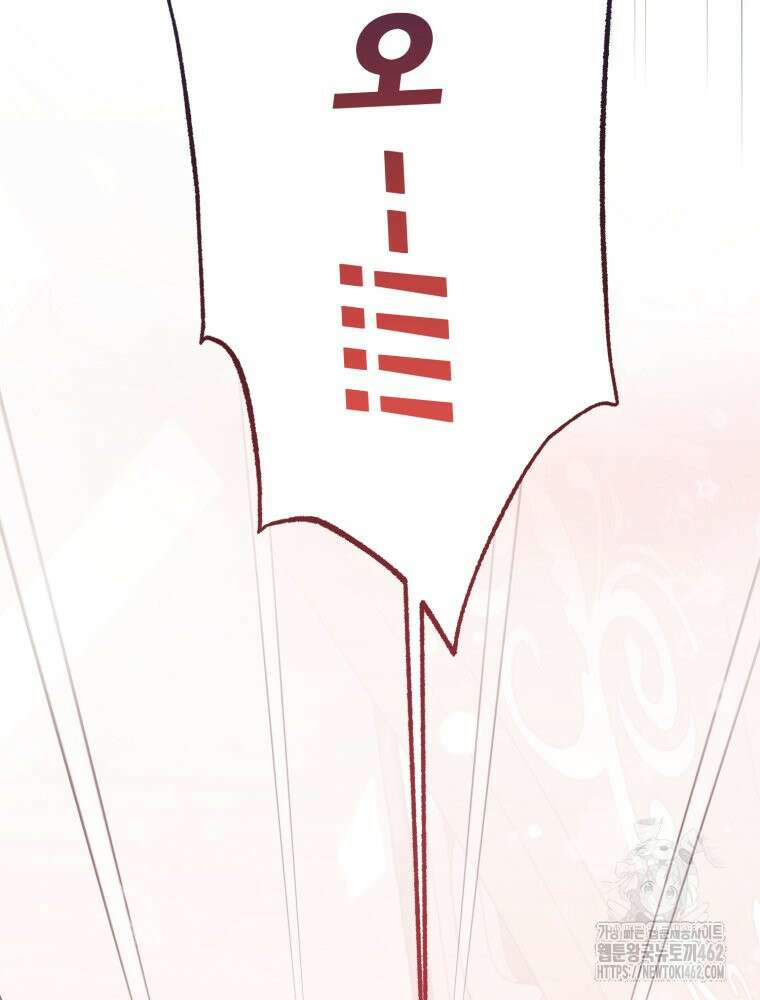 이세계 덤프트럭 75화 12