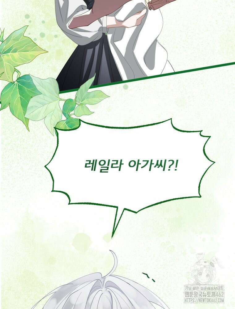 이세계 덤프트럭 75화 17