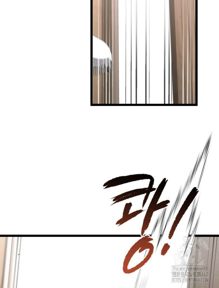 이세계 덤프트럭 75화 23