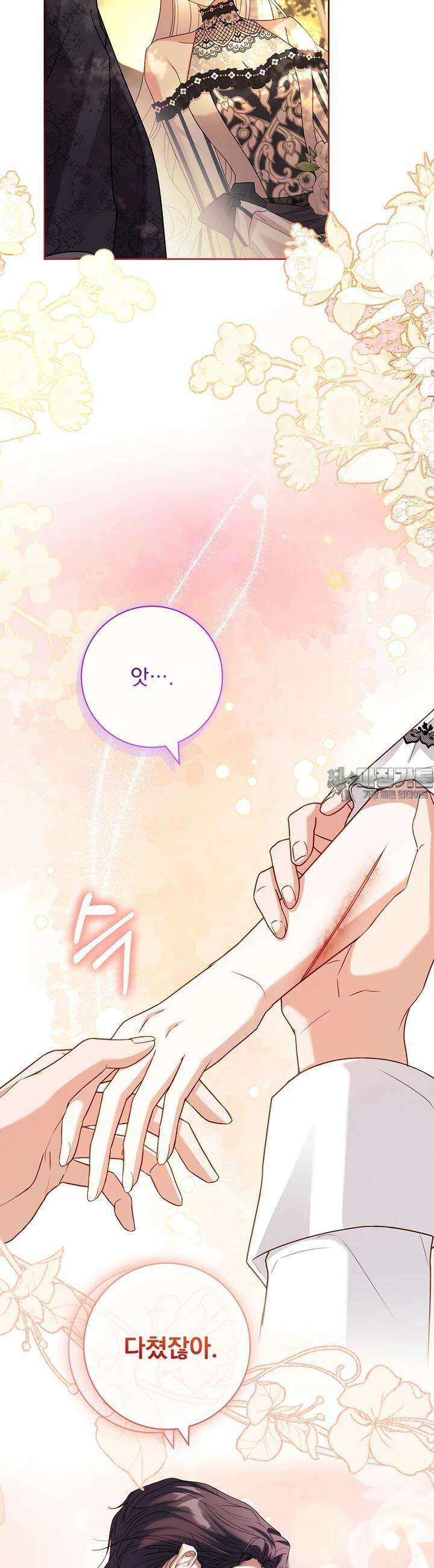 여보, 왜 이혼은 안 되나요? 23화 5