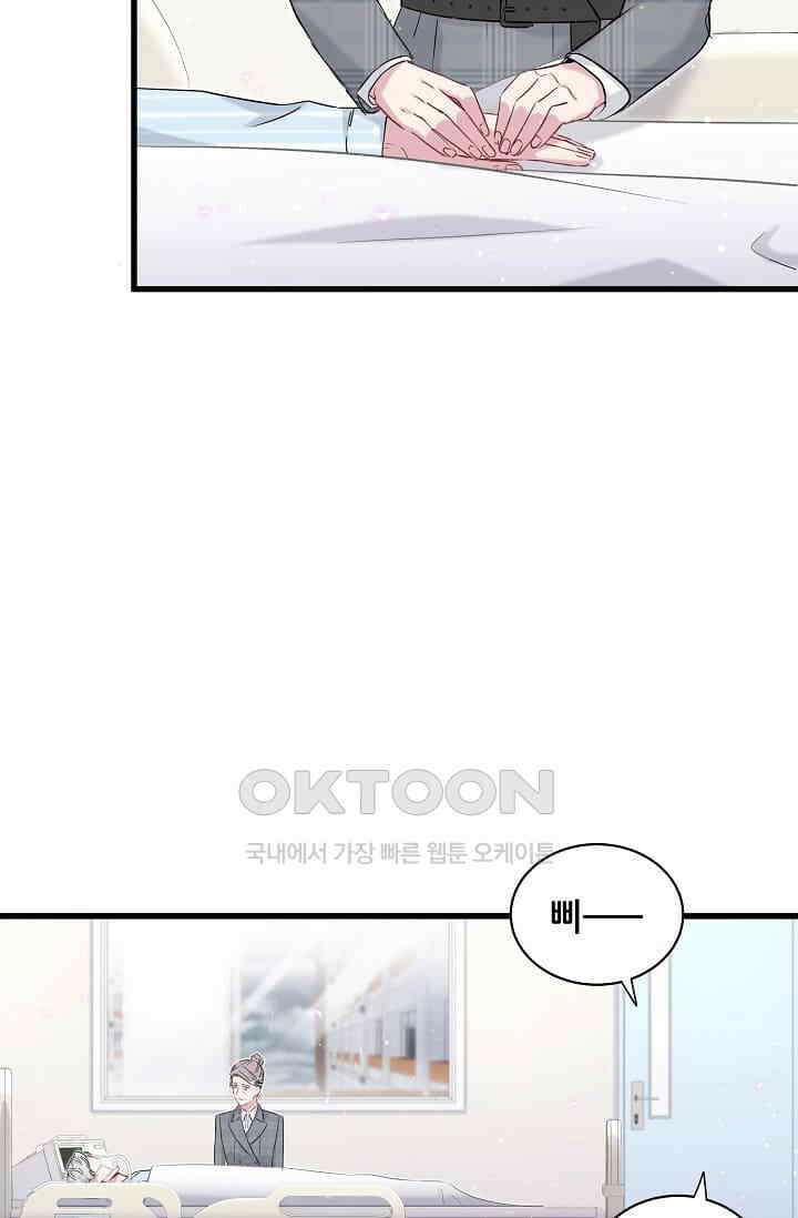 베이비가 생겼어요 88화 4