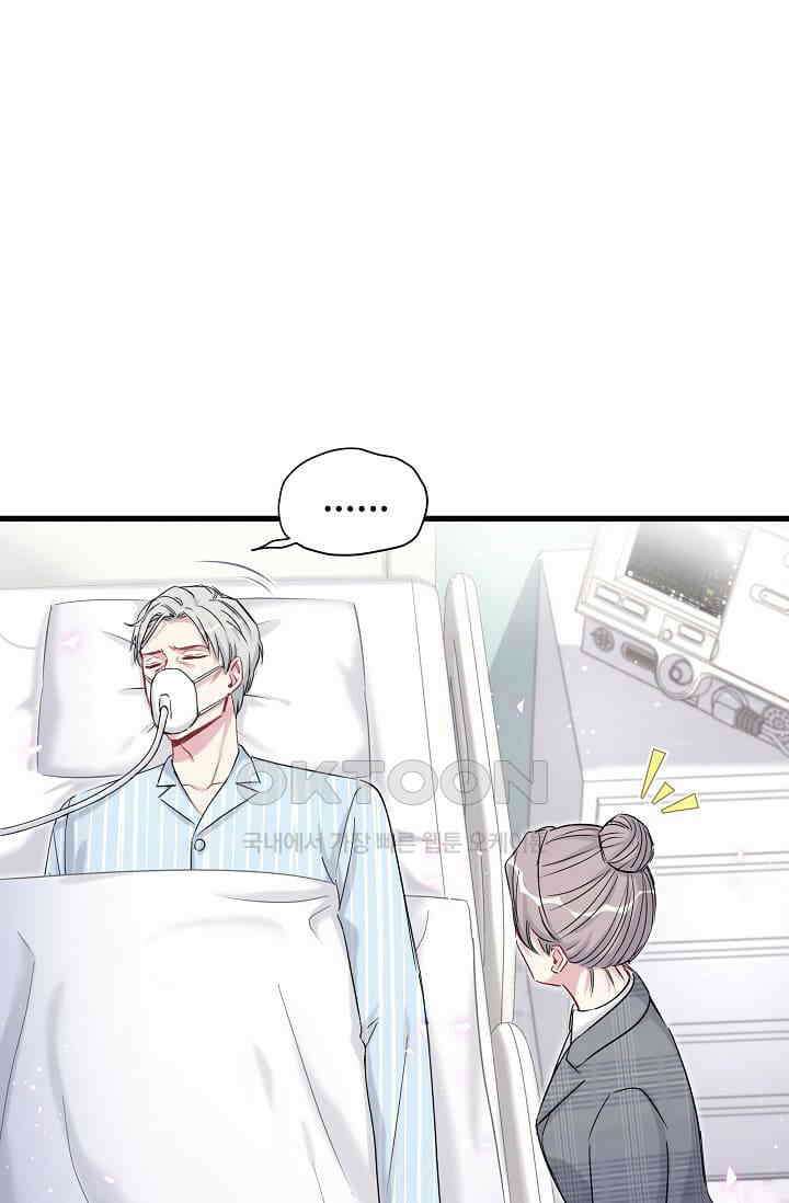 베이비가 생겼어요 88화 12