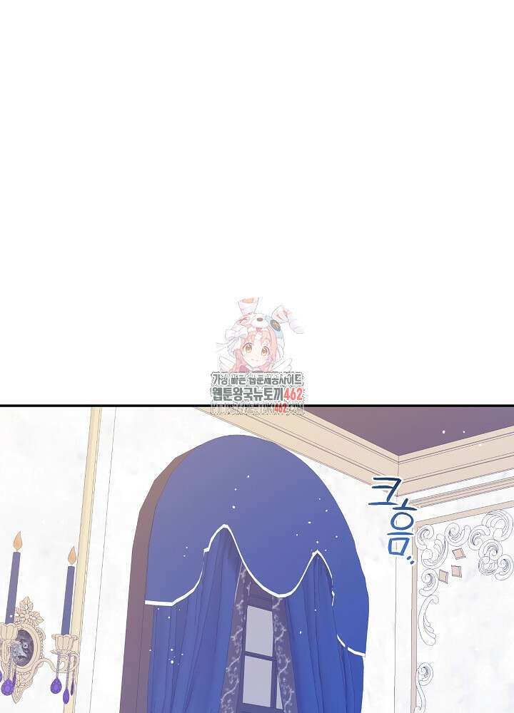 첫 키스는 계획적으로 57화 1
