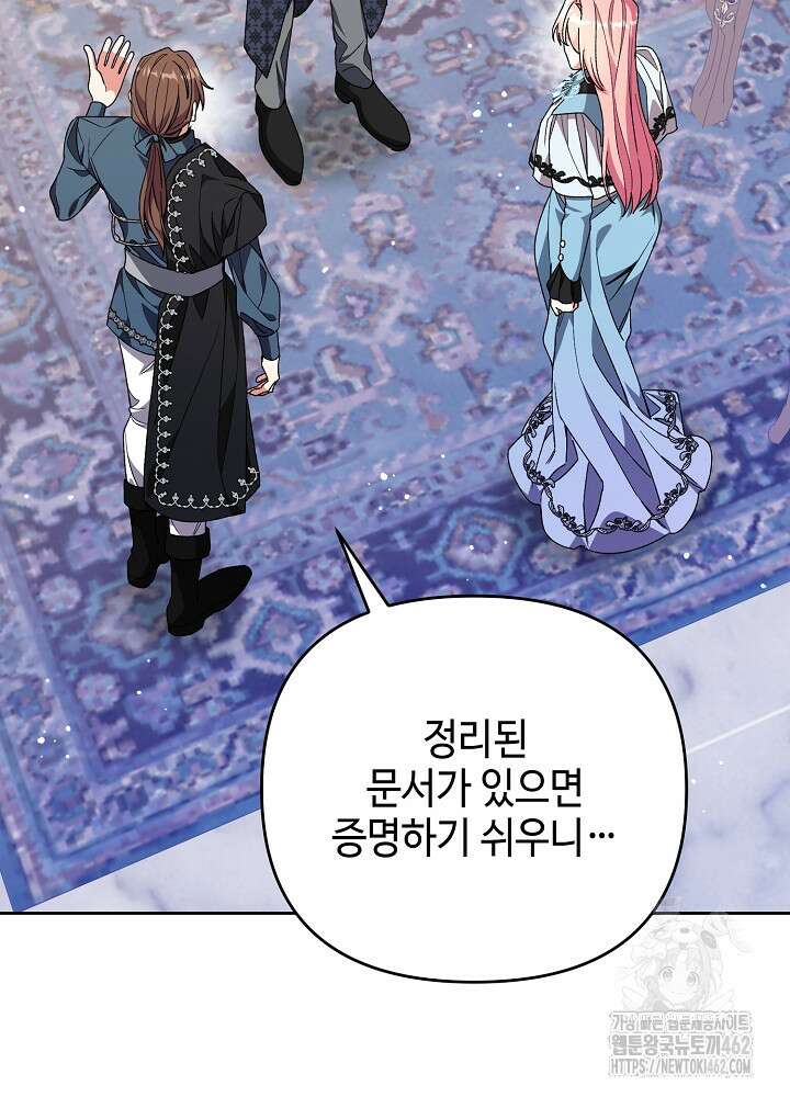 첫 키스는 계획적으로 57화 3