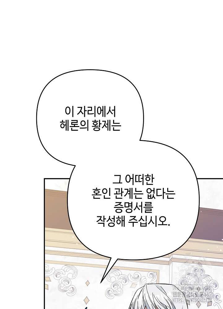 첫 키스는 계획적으로 57화 4