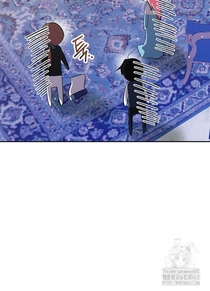 첫 키스는 계획적으로 57화 9