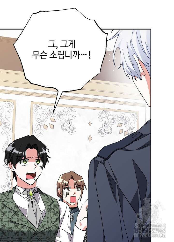 첫 키스는 계획적으로 57화 10