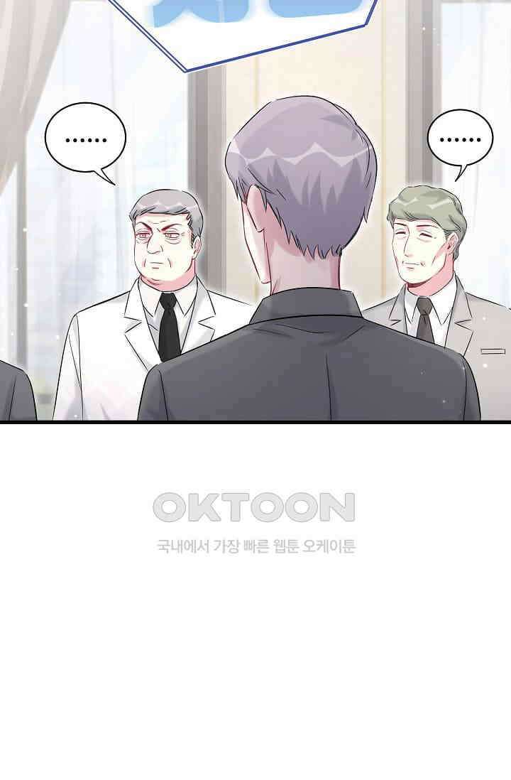 베이비가 생겼어요 93화 11