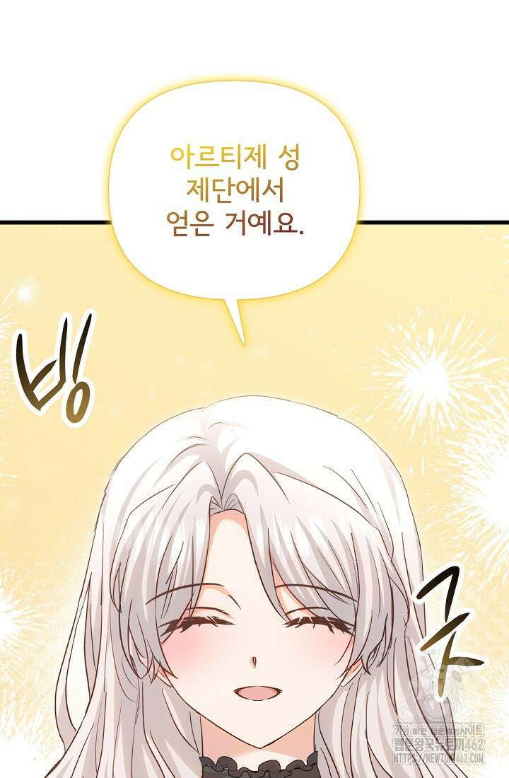 청혼하라고 구해준 건 아니었는데 96화 10