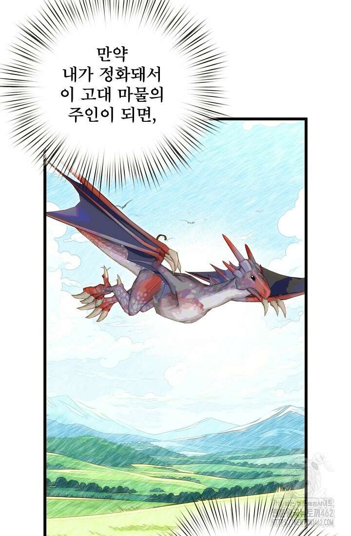 청혼하라고 구해준 건 아니었는데 96화 12