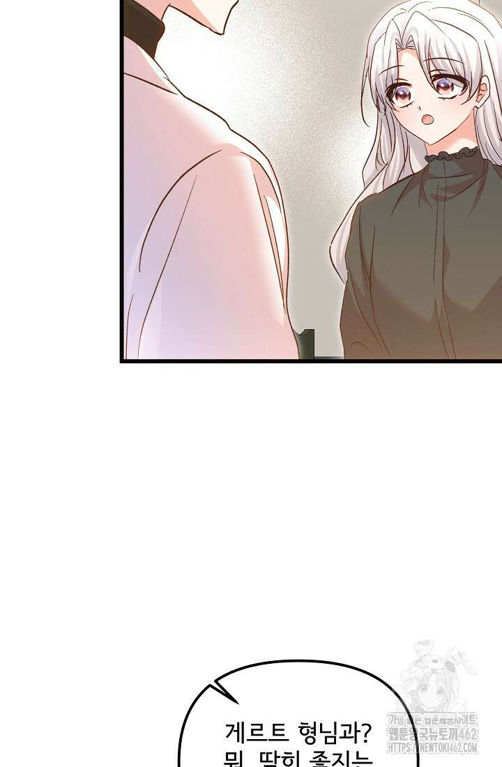 청혼하라고 구해준 건 아니었는데 96화 17