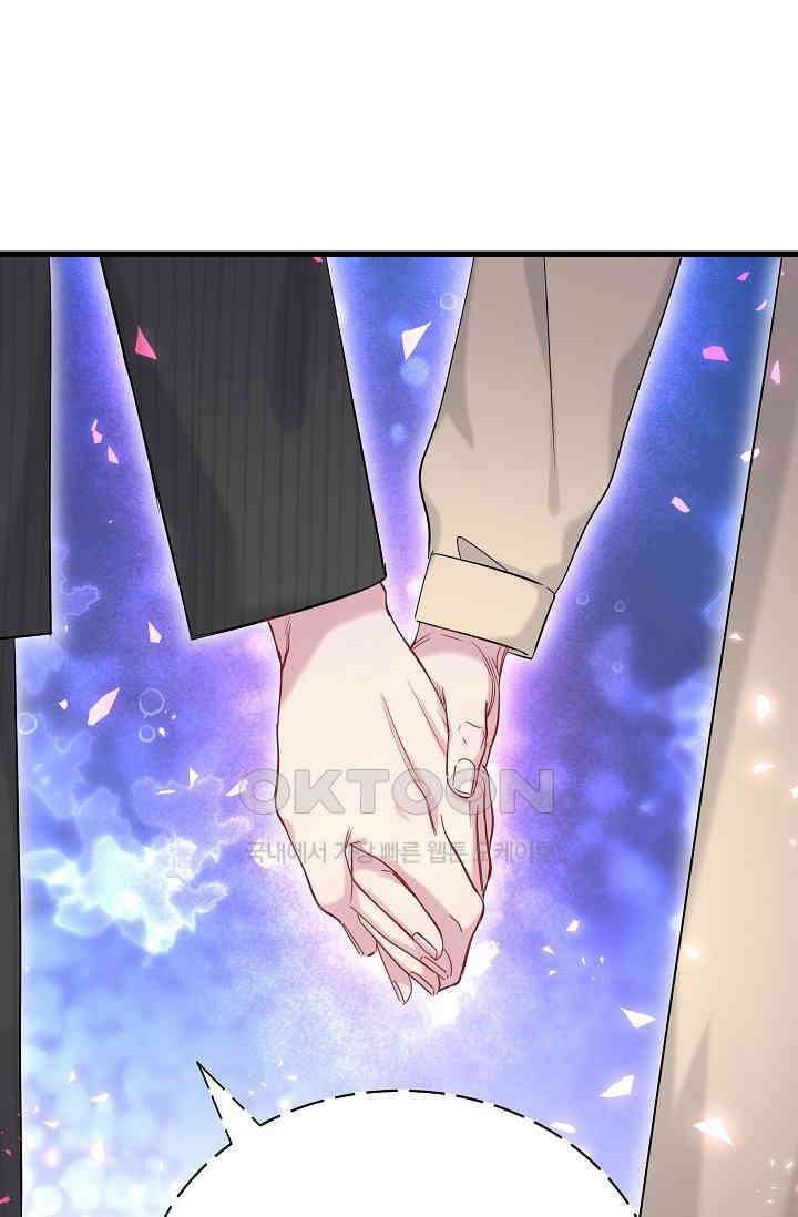 베이비가 생겼어요 98화 8
